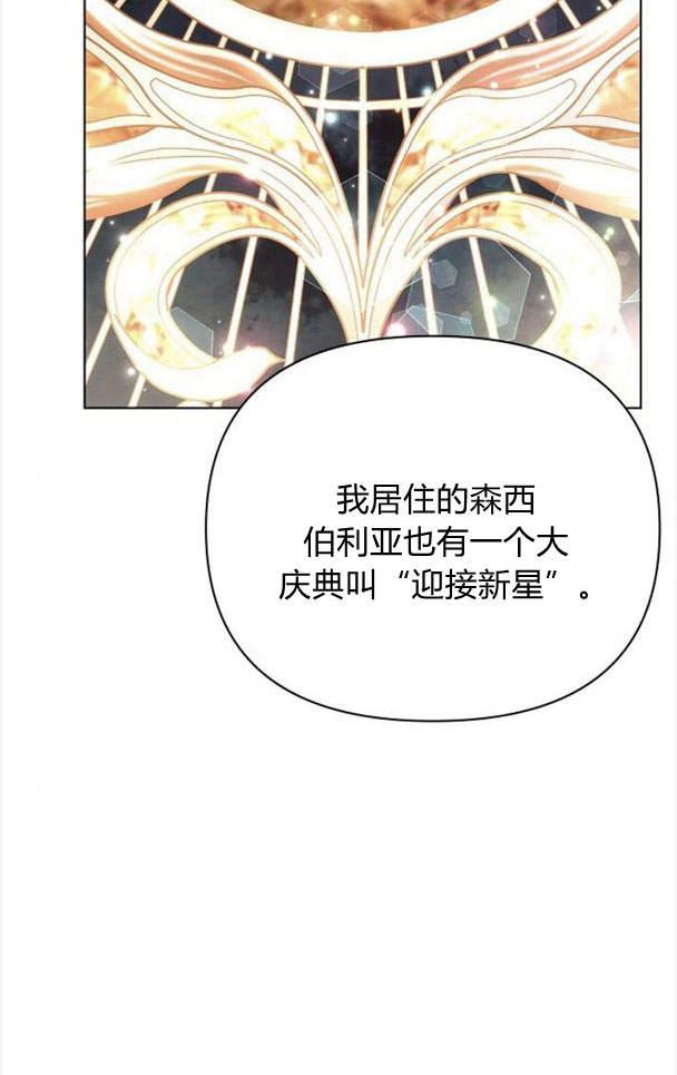 《阿斯塔特》第37话 第30页