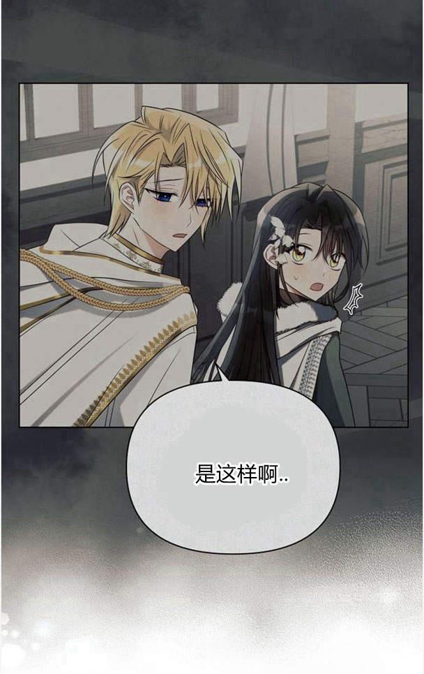 《阿斯塔特》第37话 第42页