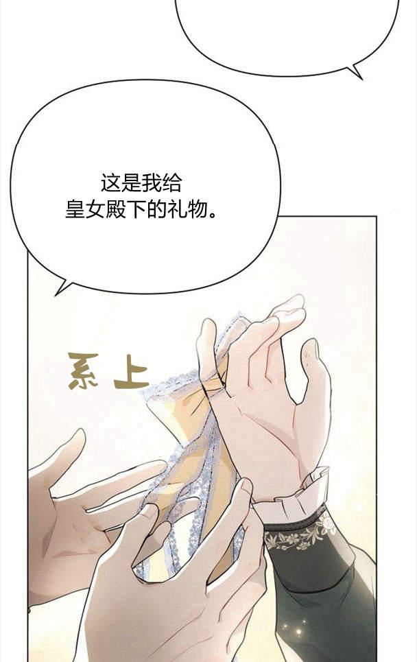 《阿斯塔特》第37话 第26页