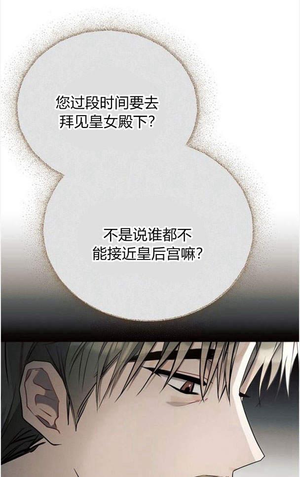 《阿斯塔特》第37话 第92页