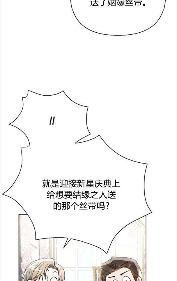 《阿斯塔特》第37话 第50页