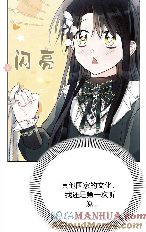 《阿斯塔特》第37话 第33页