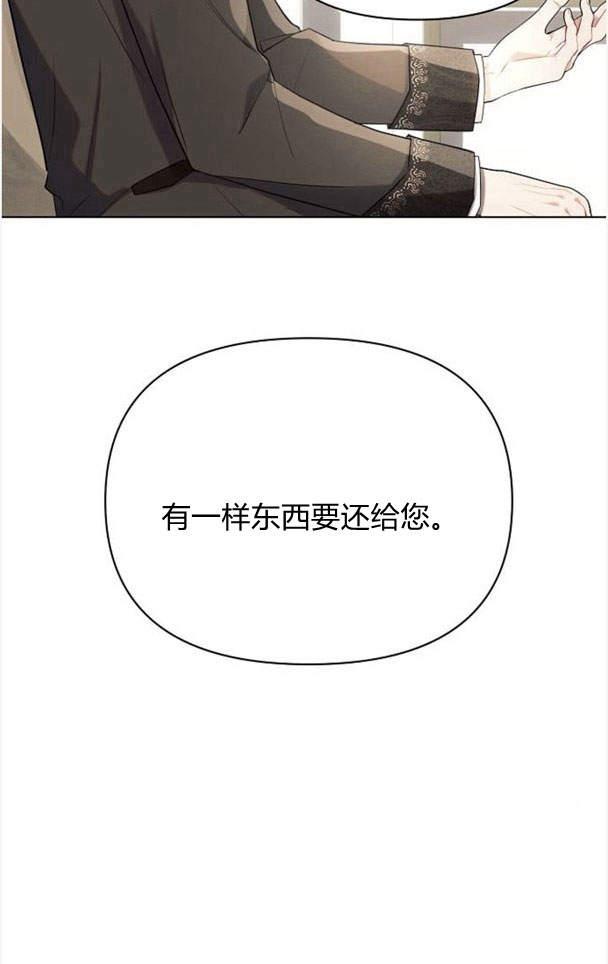 《阿斯塔特》第37话 第91页