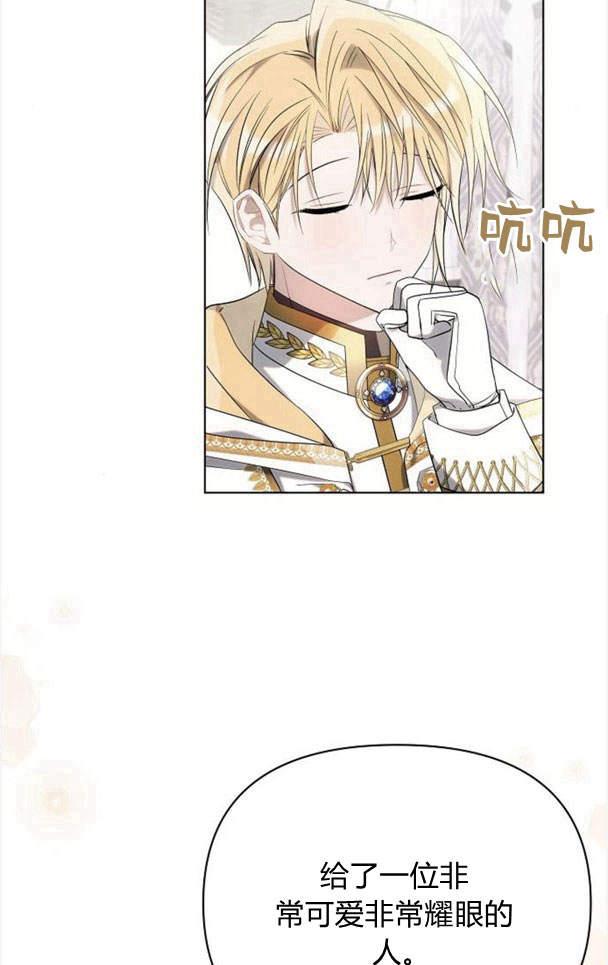 《阿斯塔特》第37话 第52页