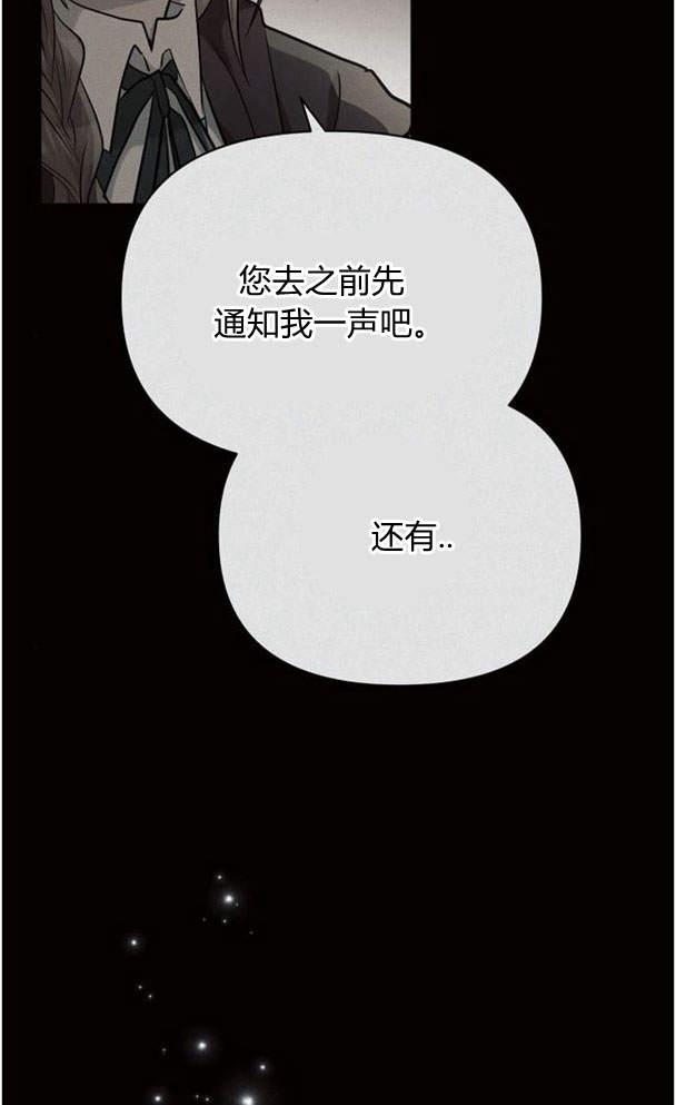 《阿斯塔特》第37话 第98页