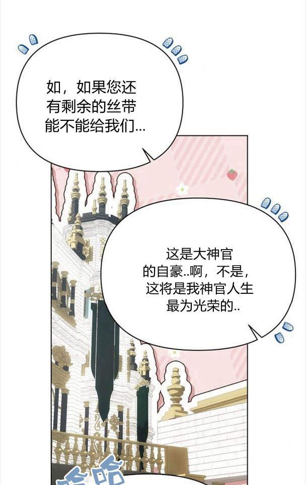 《阿斯塔特》第37话 第55页
