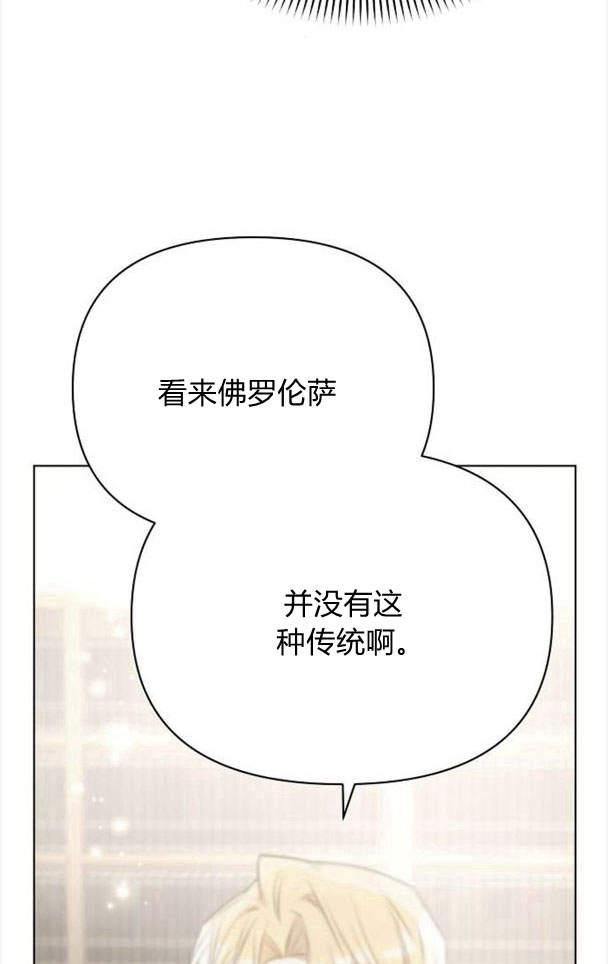 《阿斯塔特》第37话 第34页