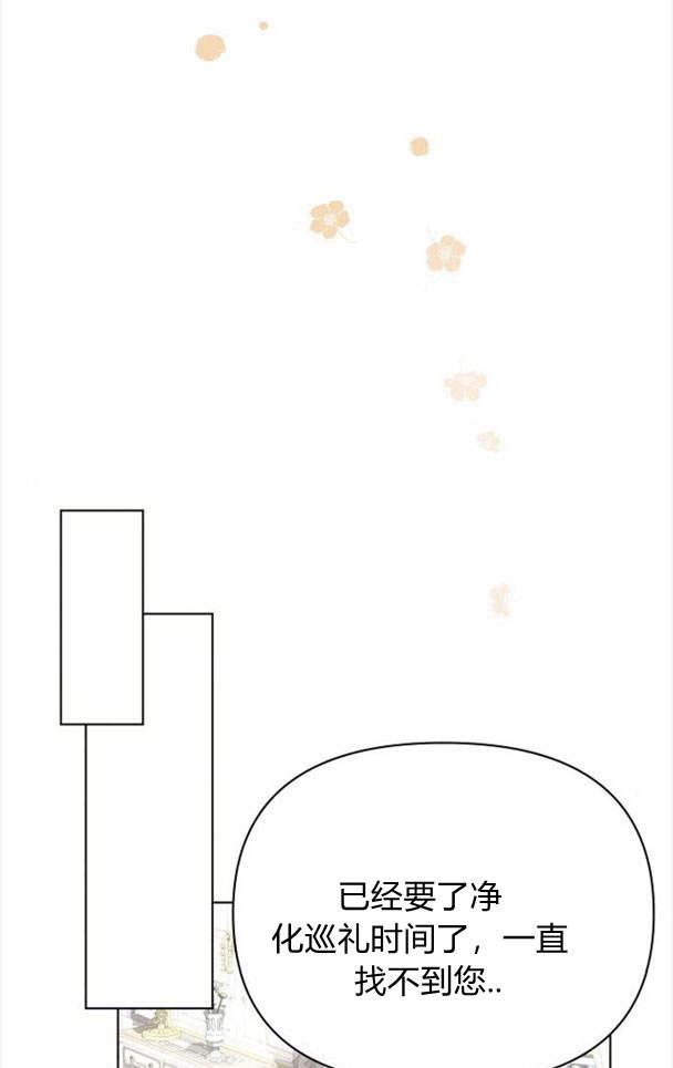 《阿斯塔特》第37话 第47页
