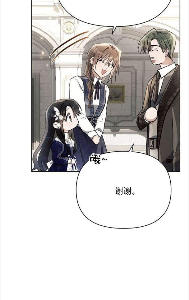 《阿斯塔特》第37话 第83页