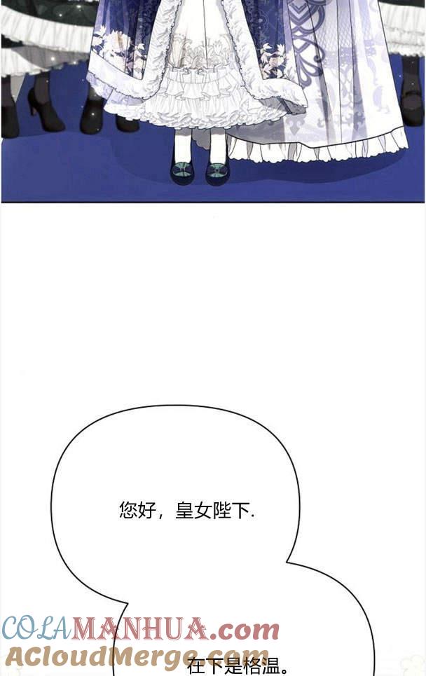 《阿斯塔特》第37话 第73页