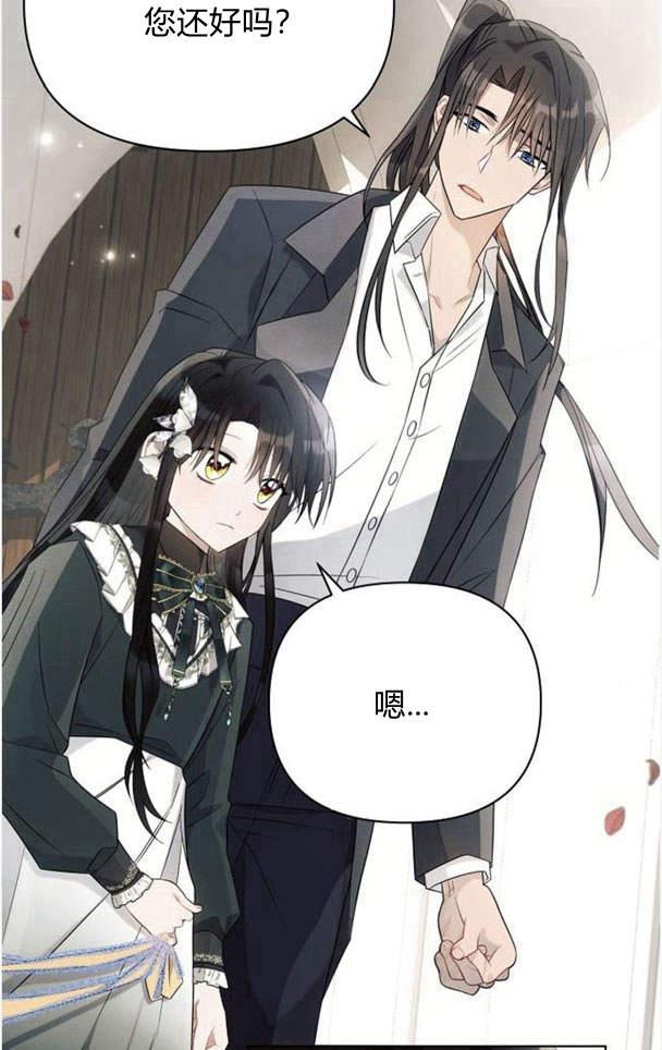 《阿斯塔特》第37话 第39页