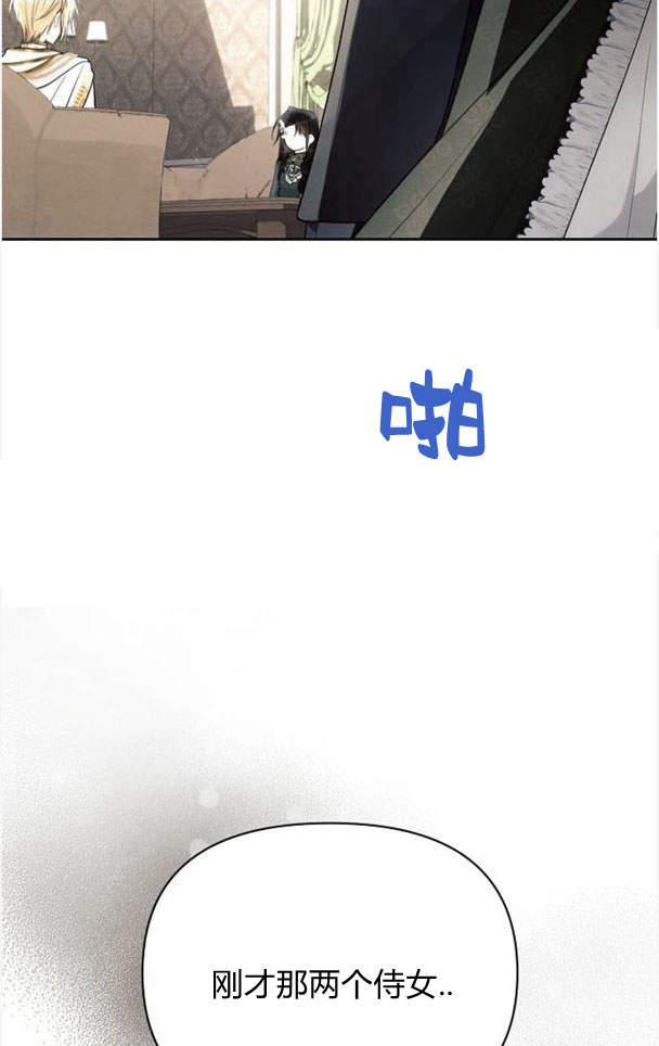 《阿斯塔特》第37话 第8页