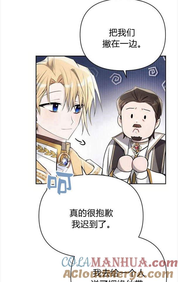 《阿斯塔特》第37话 第49页