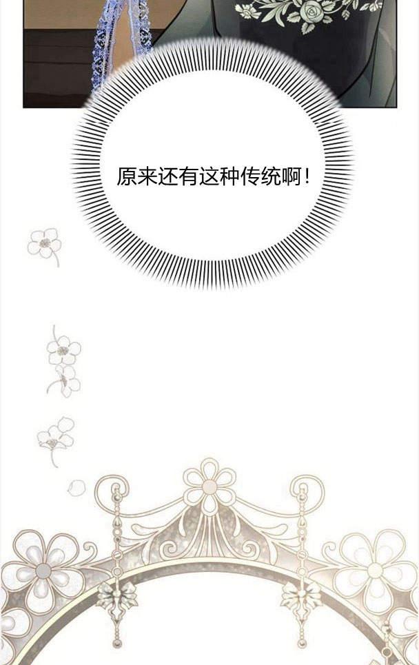 《阿斯塔特》第37话 第36页