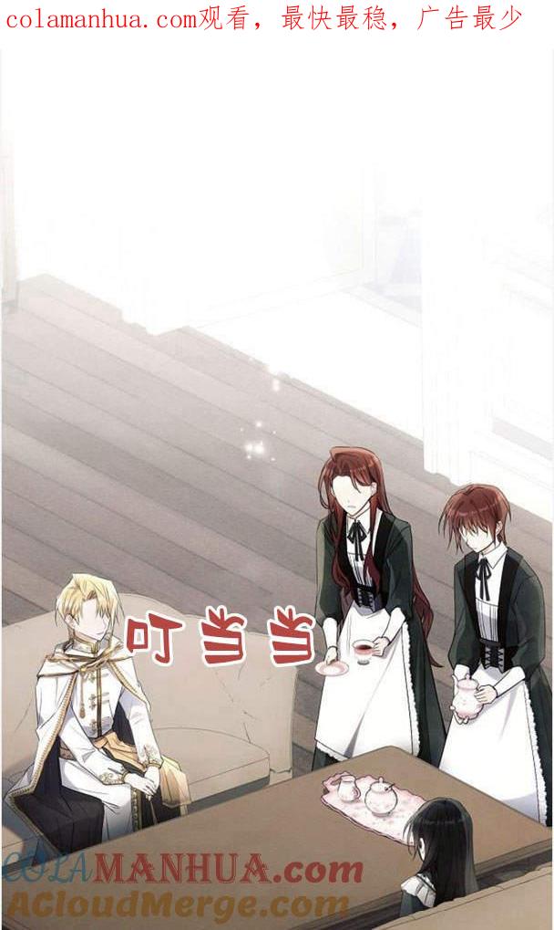 《阿斯塔特》第37话 第1页