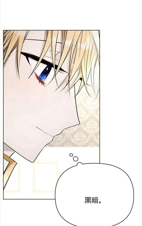 《阿斯塔特》第37话 第19页