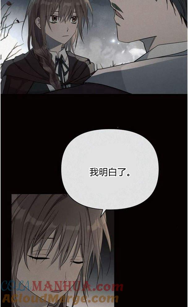 《阿斯塔特》第37话 第97页