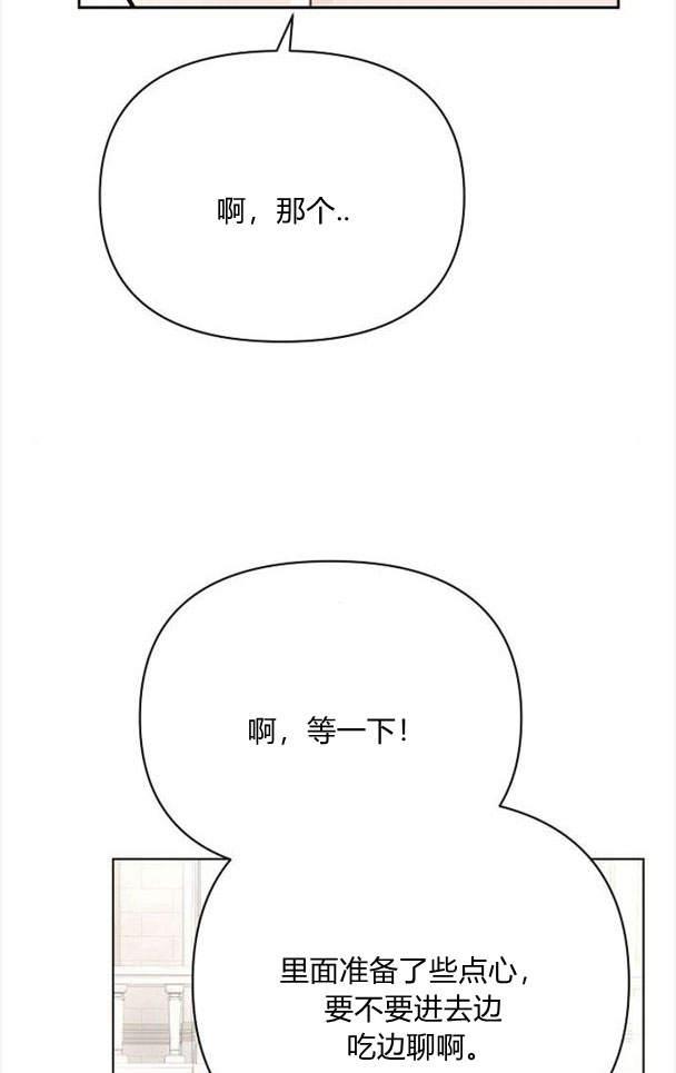 《阿斯塔特》第37话 第82页