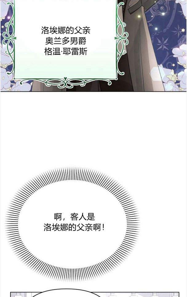 《阿斯塔特》第37话 第75页