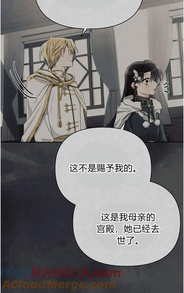 《阿斯塔特》第37话 第41页
