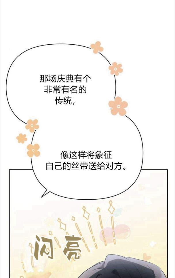 《阿斯塔特》第37话 第32页