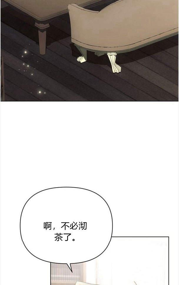 《阿斯塔特》第37话 第2页