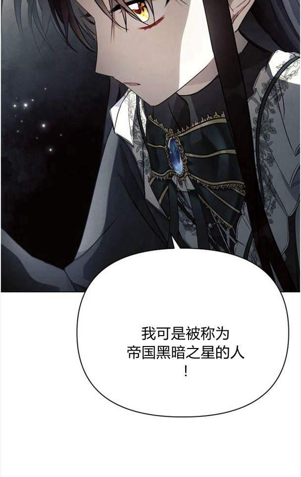 《阿斯塔特》第37话 第18页