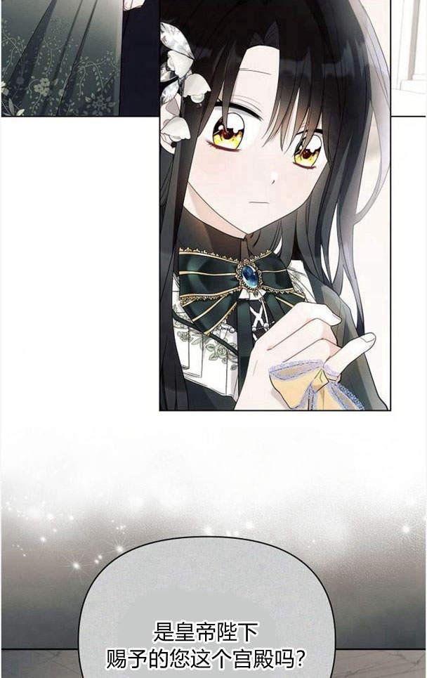 《阿斯塔特》第37话 第40页