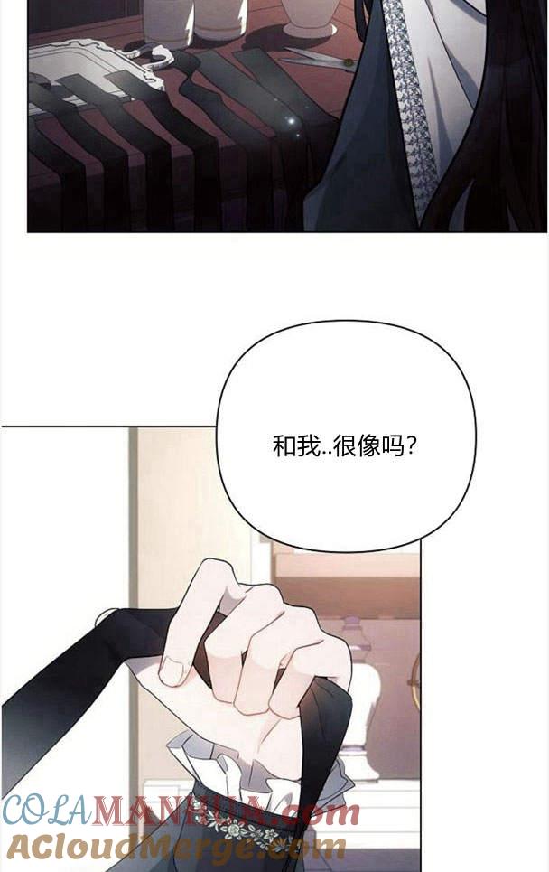 《阿斯塔特》第37话 第61页