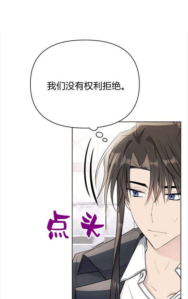 《阿斯塔特》第37话 第6页