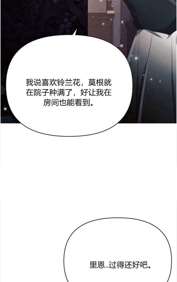 《阿斯塔特》第37话 第59页