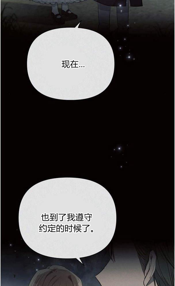 《阿斯塔特》第37话 第96页