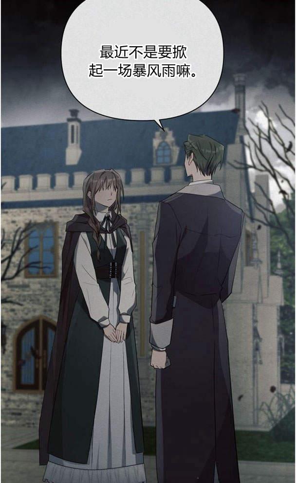 《阿斯塔特》第37话 第95页
