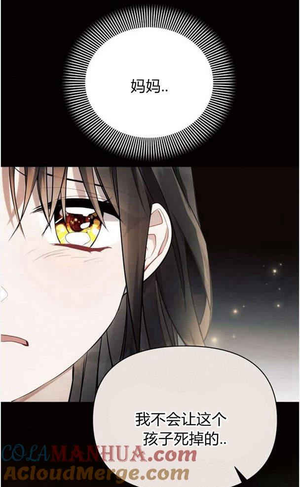 《阿斯塔特》第38话 第97页