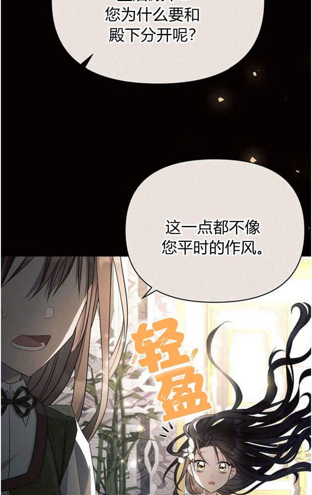 《阿斯塔特》第38话 第70页