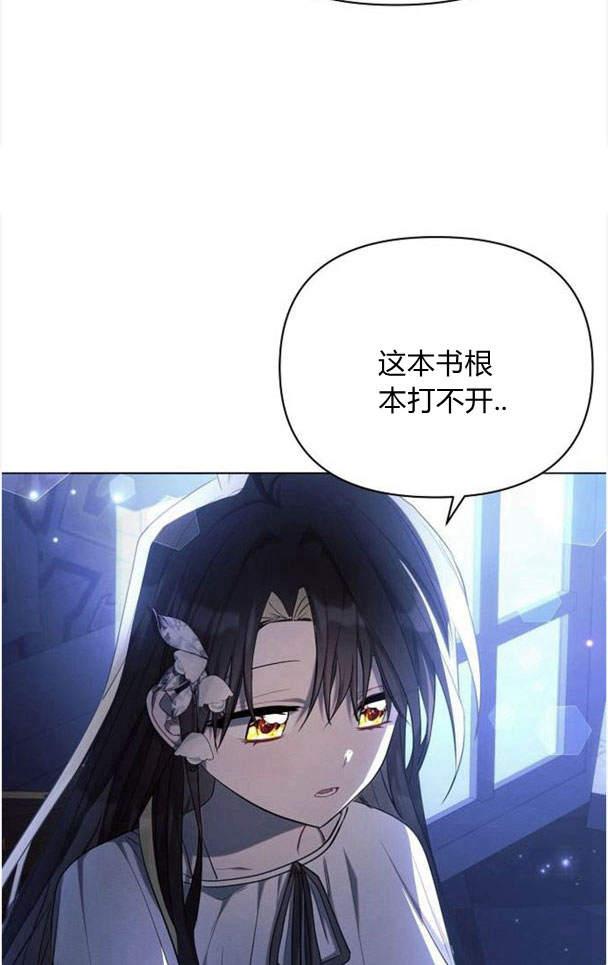 《阿斯塔特》第38话 第28页
