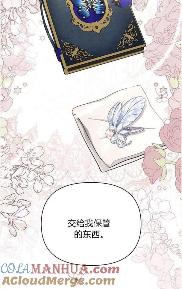 《阿斯塔特》第38话 第5页