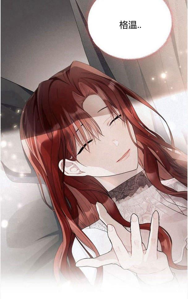 《阿斯塔特》第38话 第10页
