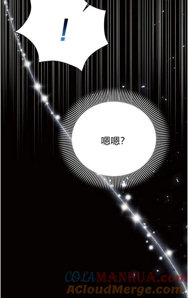 《阿斯塔特》第38话 第61页