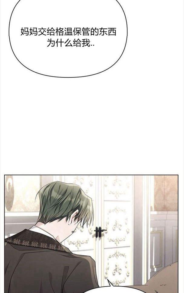 《阿斯塔特》第38话 第7页