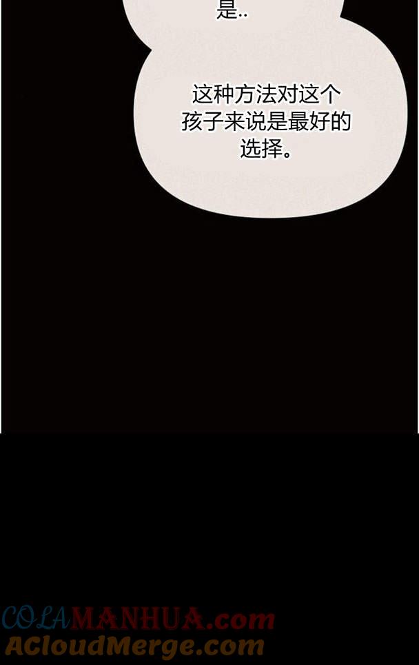 《阿斯塔特》第38话 第93页