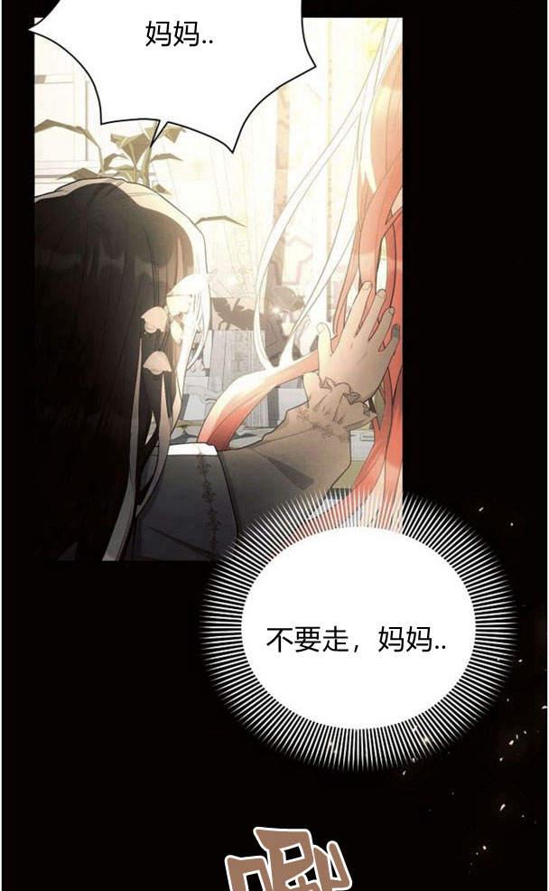 《阿斯塔特》第38话 第100页