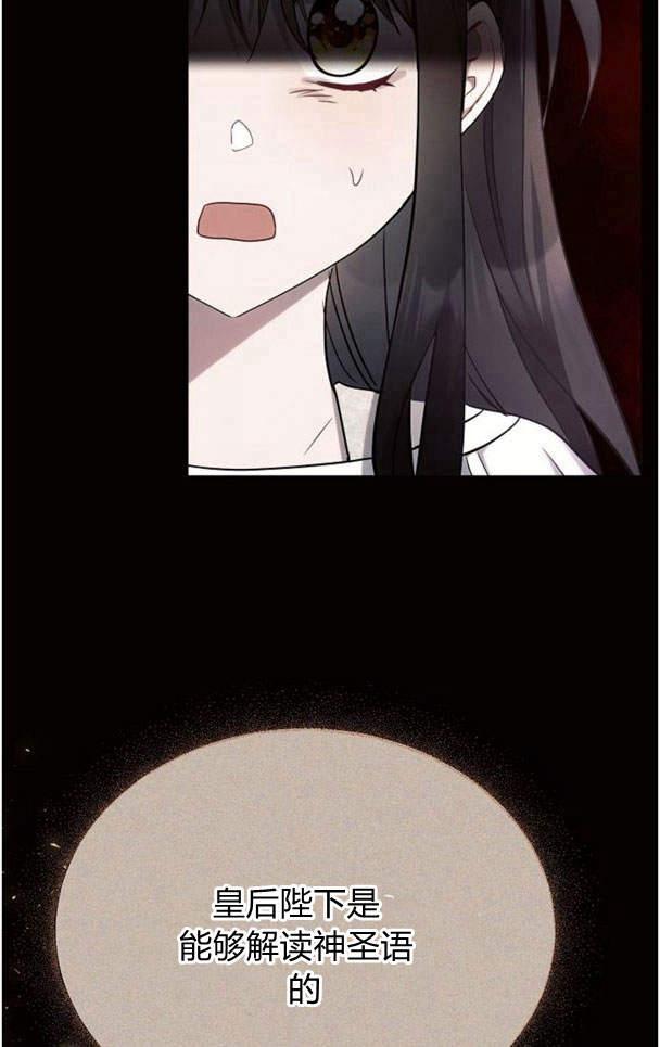 《阿斯塔特》第38话 第88页