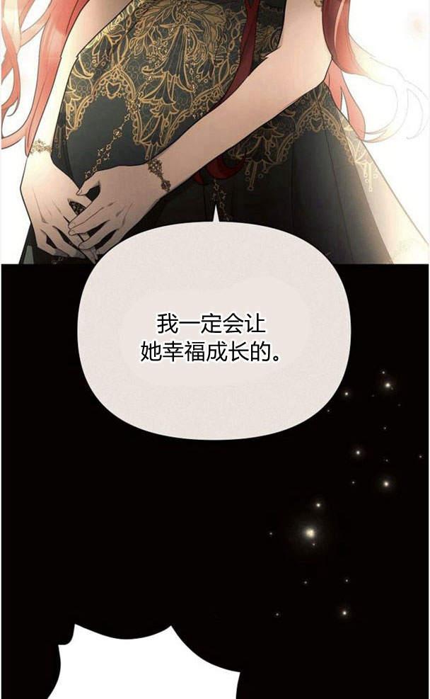 《阿斯塔特》第38话 第99页