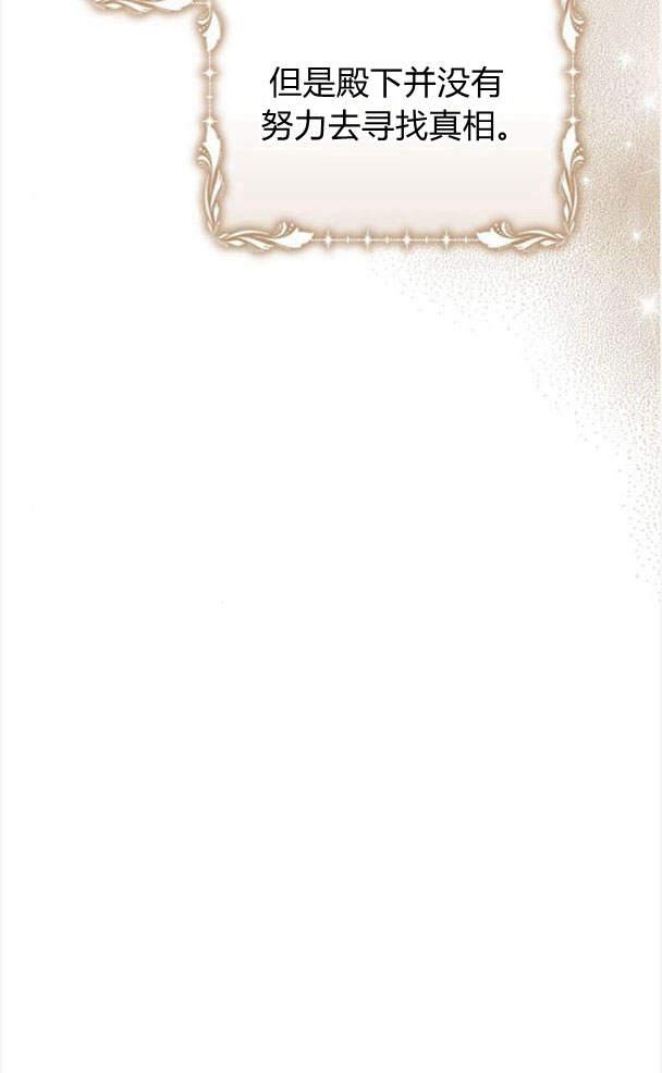《阿斯塔特》第38话 第110页