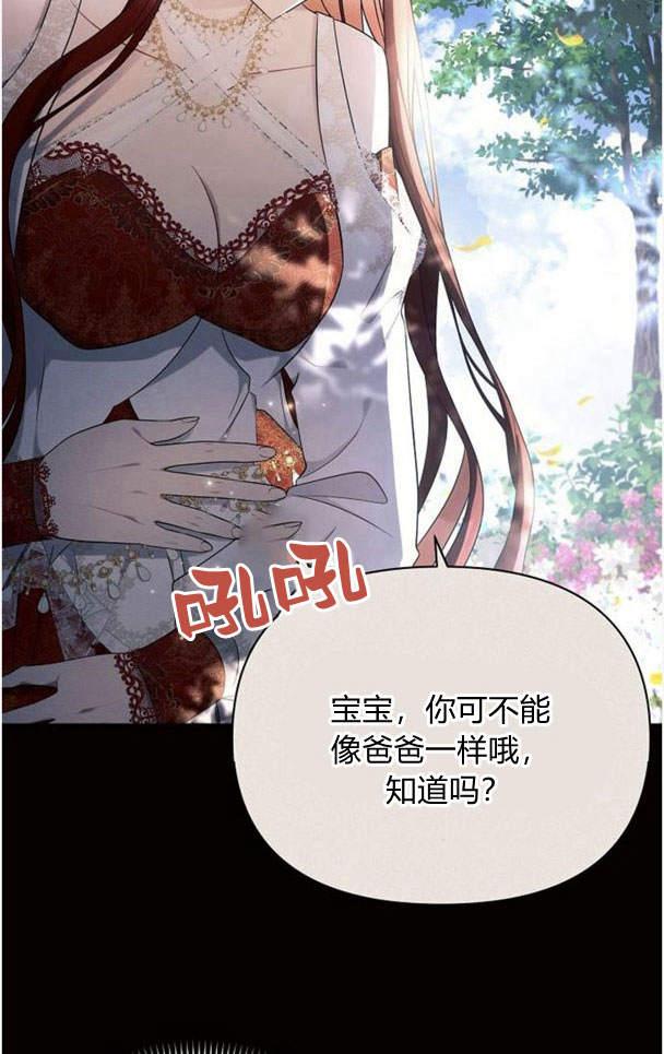 《阿斯塔特》第38话 第51页