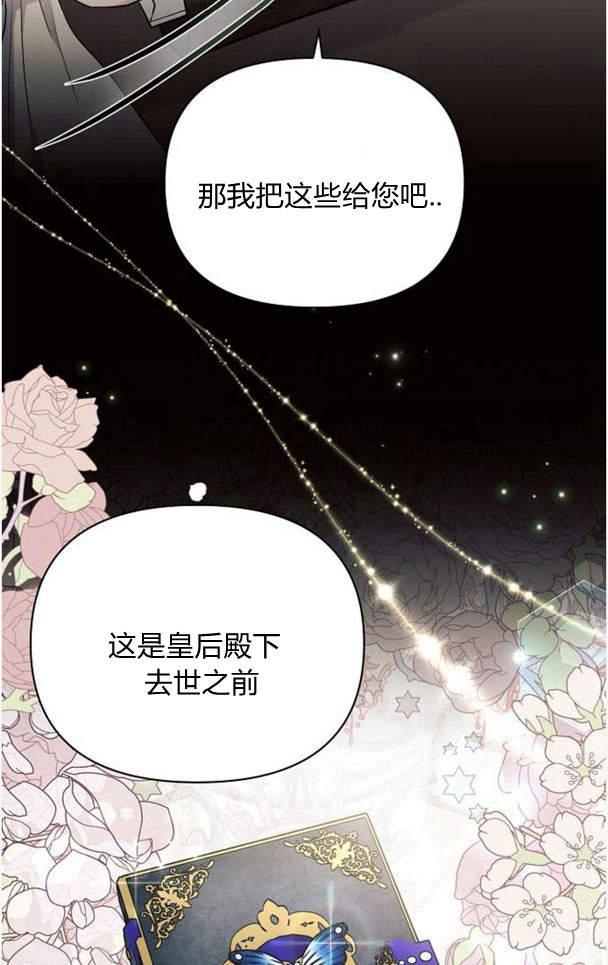 《阿斯塔特》第38话 第4页