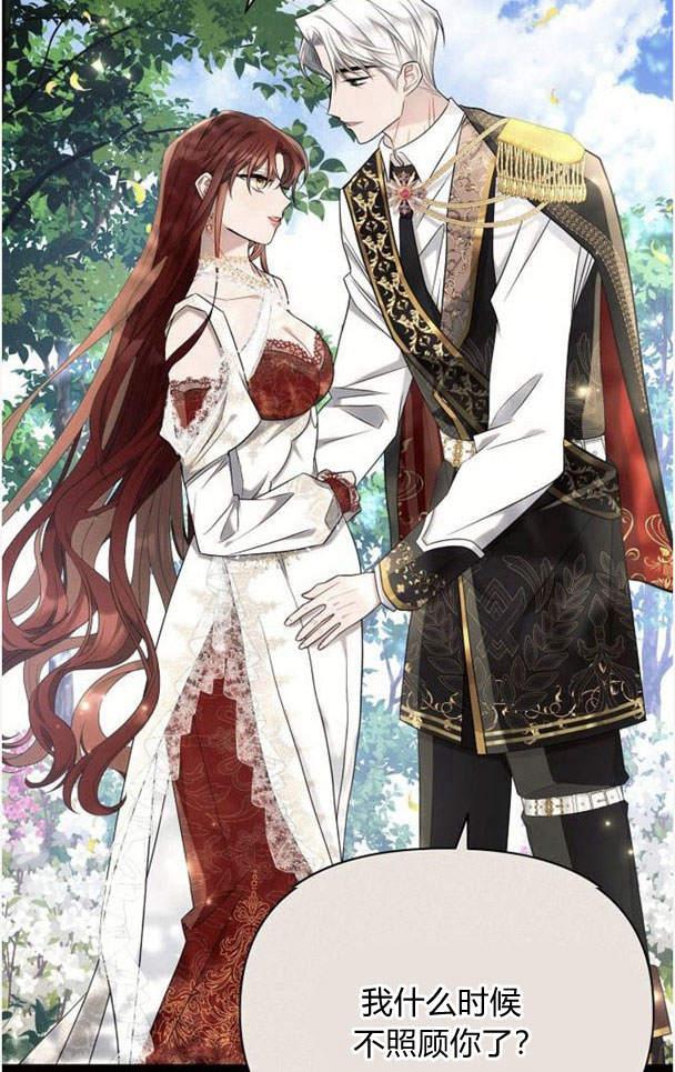 《阿斯塔特》第38话 第48页