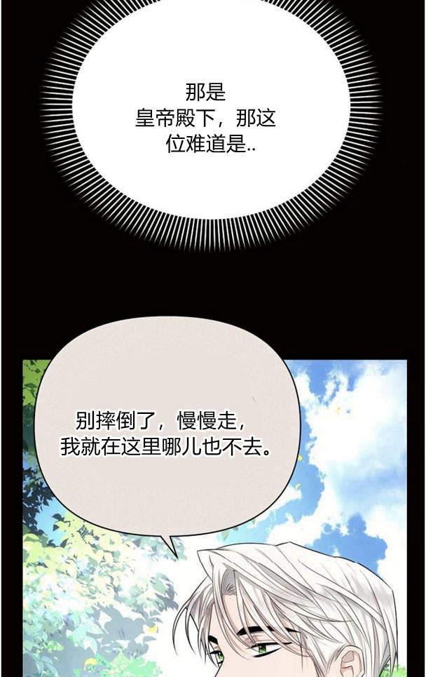 《阿斯塔特》第38话 第42页