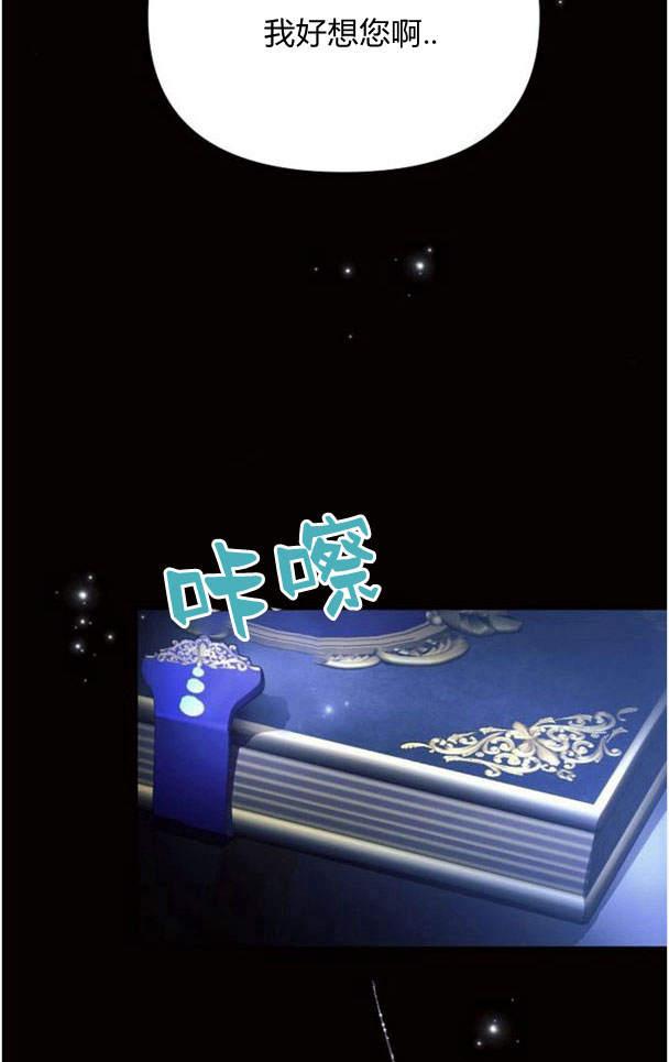 《阿斯塔特》第38话 第35页